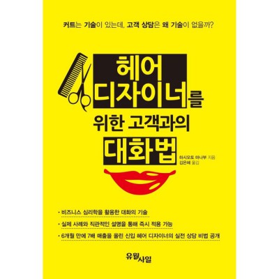 💇‍♀️ 득템! 맘에 쏙 드는 헤어디자이너 후기 & 꿀팁 대방출! 💖