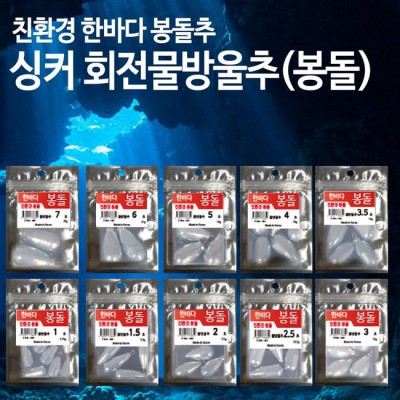 🎣 놓치면 후회! 강추 벌크싱커 물방울 봉돌 워킹 후기 대방출! ✨