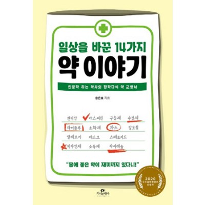 약국에서 써본 약 이야기💊 솔직 후기 & 꿀팁 대방출! (+할인 정보)