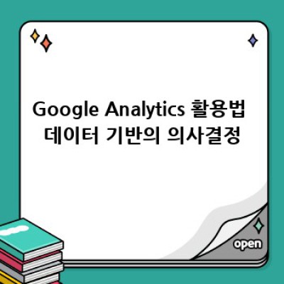 내 블로그가 1등 검색결과가 되는 그날까지! SEO 최적화 완벽 가이드